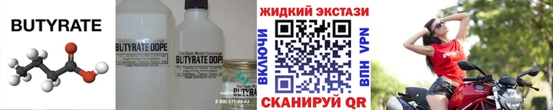БУТИРАТ вода  Зея 