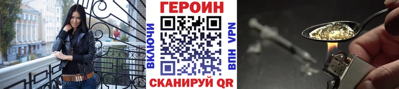 где продают   Зея  ГЕРОИН Heroin 