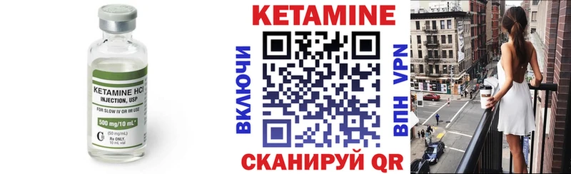 цена   Зея  КЕТАМИН VHQ 