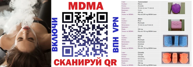 kraken как зайти  купить наркотики сайты  Зея  МДМА молли 