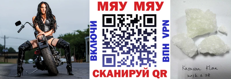 МЯУ-МЯУ мяу мяу купить наркотик Зея