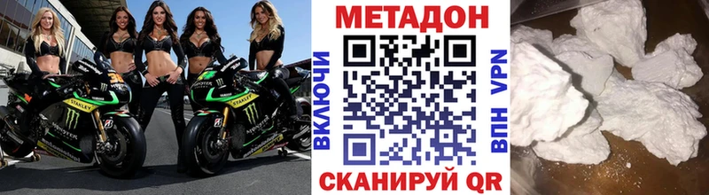 Метадон мёд  Зея 