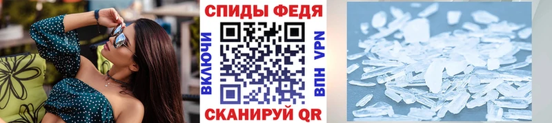 Метамфетамин пудра  Зея 